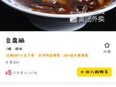-南来顺饭庄·清真(南菜园店)