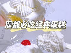 -红宝石·鲜奶小方(莘庄店)