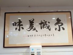 -柴氏风味斋(甘家口店)