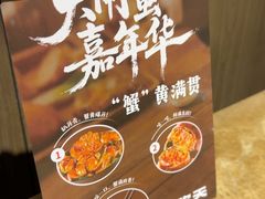 -七欣天香辣蟹火锅(上海银亿滨江店)