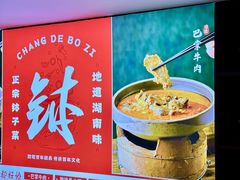-张氏父子常德肠子馆(贺龙店)