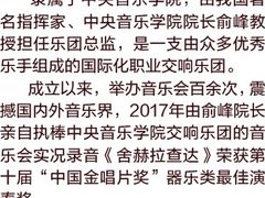 -中央音乐学院歌剧音乐厅