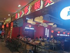 -龙少爷碳火干锅(环球中心店)