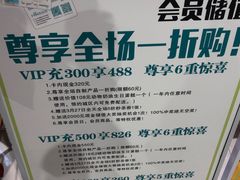 -品禾芝风(敏捷永旺店)