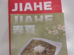 -嘉和一品粥(津华昌道店)