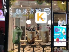 门面-肯德基(永旺店)