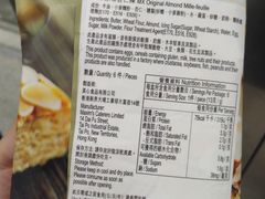 账单-美心西饼(旺角东站店)