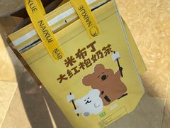 -奈雪的茶(广州万菱汇PRO店)