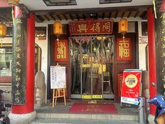 -同得兴 Since·1995 传统苏式面馆(嘉馀坊店)
