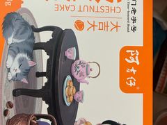 -阿吉仔(大元路店)