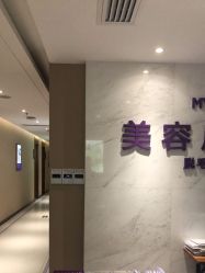 -厦门美莱整形美容医院