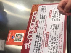 -老黄记手撕烤兔(玉林街店)