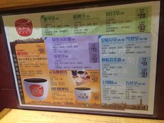 iphone_upload_pic-恭和堂 龟苓膏(铜锣湾店)