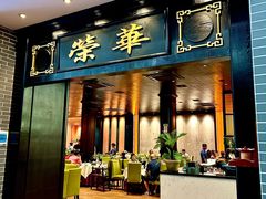 -粥旺庄(芳村店)