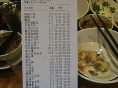 账单-情忆草原涮肉馆