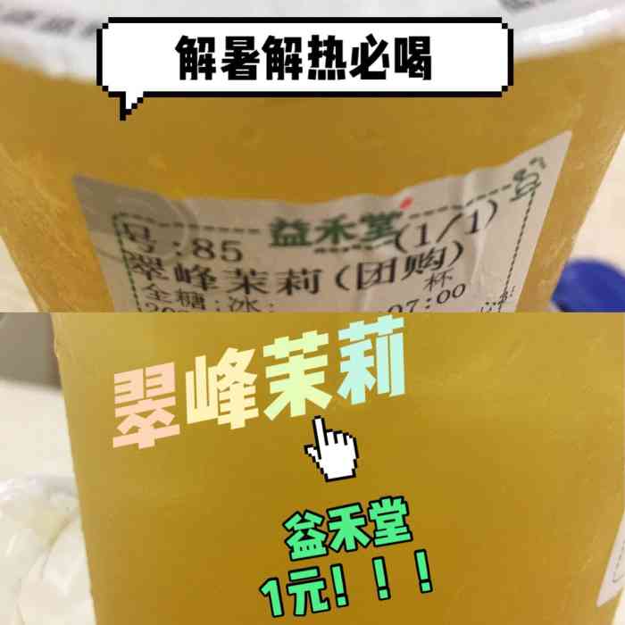 益禾堂(華師店)-