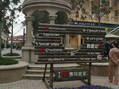 -王府井奥莱临潼小镇(临潼店)