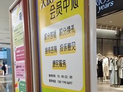 -大族广场Mall&More