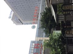 门急诊-四川大学华西第四医院