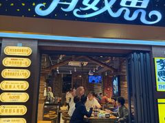 -有奴思烤肉·清真(正宁路店)