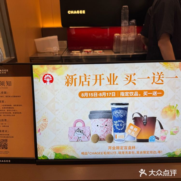 店内环境 延续霸王茶姬一贯的新中式风格