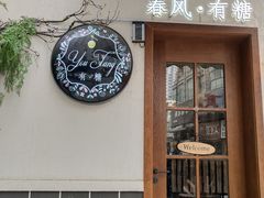 门面-春风·有糖(崇宁路店)