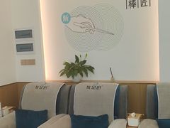 -优足匠·修脚采耳(静祥店)