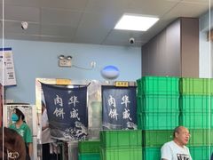 -清真永恒华威肉饼(潘家园店)