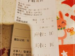 -卞姐蛋饼(陕西南路店)
