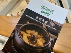 -云海肴·汽锅鸡·云南菜(苏州中心店)