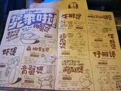菜单-胖哥俩肉蟹煲(龙德广场店)