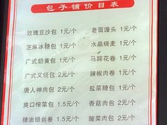 -清泉阁包子铺(中山路店)