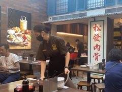 -松發肉骨茶(克拉码头店)