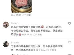 -黑牛の店·黑金店(沈阳万象城店)