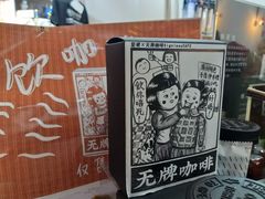 -无牌咖啡&酒馆