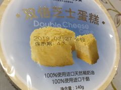 双倍芝士蛋糕-味多美蛋糕(新和平里店)
