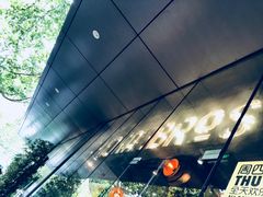-Moka Bros 摩卡站(嘉华店)