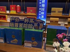 -华祥苑茶业·茶馆茶室(翠竹路店)