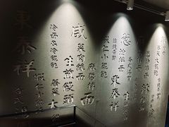 -东泰祥生煎馆(陕西南路店)