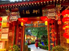 门面-白家大院·王府宫廷菜(苏州街店)