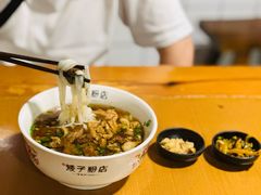 -矮子粉店1985·长沙米粉(湘春路店)