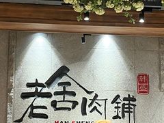 -韩盛·盛江山自助料理(中街大悦城黑金店)