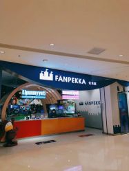 -幻贝家儿童乐园(苏州中心店)