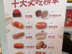 -蜂蝶来饼店(拱北总店)