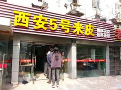 android_upload_pic-西安五号米皮