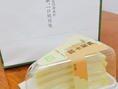 榴莲千层-奈雪的茶(苏宁广场店)