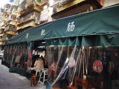 -周肥肠(江油总店)