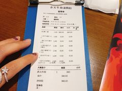 账单-赤火牛排(金狮广场店)
