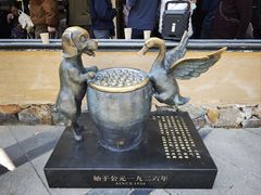 -缸鸭狗(天一广场店)