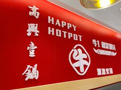 -犇鼎牛潮汕牛肉火锅(新辰里学清路店)